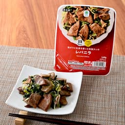 ファミリーマートの鶏ガラと生姜を使った特製ダレのレバニラ
