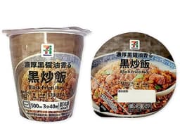 セブンプレミアムの7プレミアム 黒炒飯