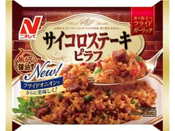 ニチレイフーズのサイコロステーキピラフ