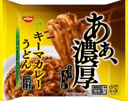 日清食品冷凍の日清 あぁ濃厚 汁なしキーマカレーうどん