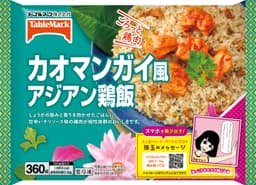 テーブルマークのカオマンガイ風アジアン鶏飯