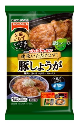 テーブルマークの速攻 豚しょうが