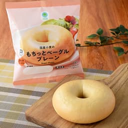 ファミリーマートの国産小麦のもちっとベーグルプレーン