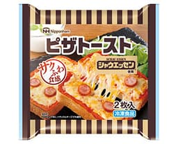 日本ハム冷凍食品のシャウエッセン®使用 ピザトースト