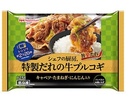 日本ハム冷凍食品のシェフの厨房® 特製だれの牛プルコギ