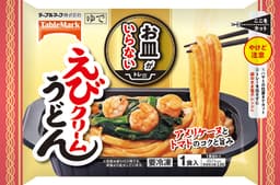 テーブルマークのお皿がいらない えびクリームうどん
