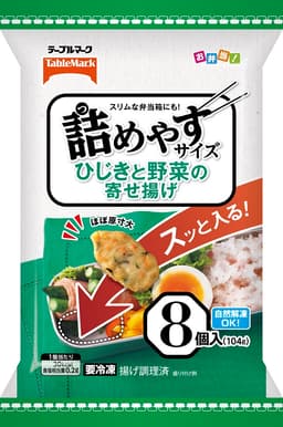 テーブルマークの詰めやすサイズ　ひじきと野菜の寄せ揚げ