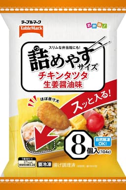 テーブルマークの詰めやすサイズ チキンタツタ 生姜醤油味