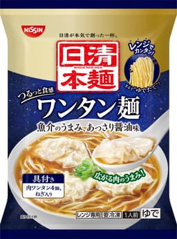 日清食品冷凍の日清本麺 ワンタン麺