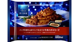 日清製粉ウェルナの青の洞窟 ハーブの香りと赤ワインで仕立てた 牛肉のボロネーゼ