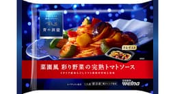 日清製粉ウェルナの青の洞窟 菜園風彩り野菜の完熟トマトソース