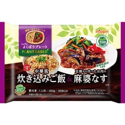 ニップンのニップン よくばりプレート 中華風炊き込みご飯&豆腐から作ったお肉の麻婆なす