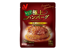 ニチレイフーズの極上ハンバーグ（和風おろしソース）