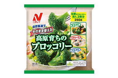 そのまま使える 高原育ち®のブロッコリー