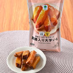ファミリーマートの国産さつまいもで作った黒糖入り大学いも