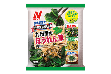 そのまま使える 九州産のほうれん草