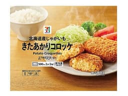セブンプレミアムの7プレミアム きたあかりコロッケ