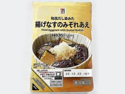 セブンプレミアムの7プレミアム 揚げなすのみぞれあえ