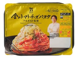 セブンプレミアムの7プレミアムゴールド 金のトマトチーズパスタ