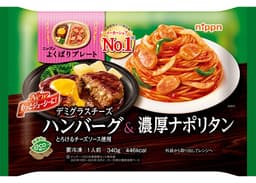 ニップンのニップン よくばりプレート デミグラスチーズハンバーグ&濃厚ナポリタン