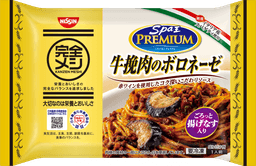 日清食品冷凍の完全メシ 日清スパ王プレミアム 牛挽肉のボロネーゼ