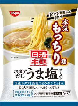 日清食品冷凍の日清本麺 ホタテだし うま塩ラーメン