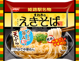 日清食品冷凍の日清 まねきのえきそば 天ぷら