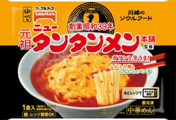 テーブルマークの元祖ニュータンタンメン本舗監修 タンタンメン