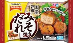 テーブルマークの国産若鶏のみそだれ焼き