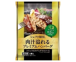 日本ハム冷凍食品のシェフの厨房® 肉汁溢れるプレミアムハンバーグ トリュフ入りデミグラスソース