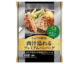 日本ハム冷凍食品のシェフの厨房® 肉汁溢れるプレミアムハンバーグ すだち果汁入り和風おろしソース