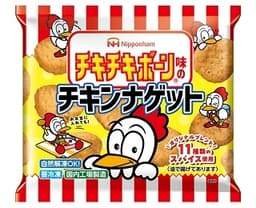 日本ハム冷凍食品のチキチキボーン®味のチキンナゲット