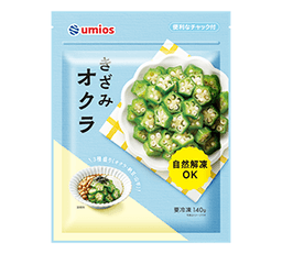 Umiosのきざみオクラ