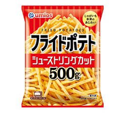 Umiosのフライドポテト シューストリングカット500g