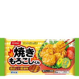ニッスイのほしいぶんだけ 焼きもろこしくん
