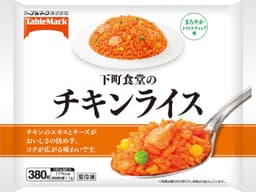 テーブルマークの下町食堂のチキンライス