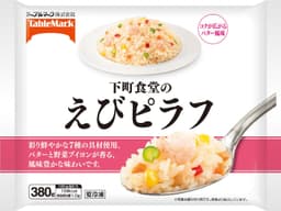 テーブルマークの下町食堂のえびピラフ