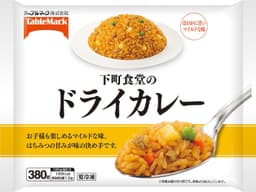 テーブルマークの下町食堂のドライカレー