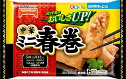 テーブルマークの中華ミニ春巻
