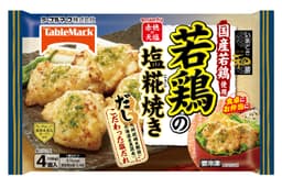 テーブルマークのいまどき和膳 若鶏の塩糀焼き