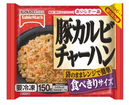 テーブルマークのおいしさ一品 豚カルビチャーハン