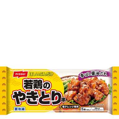 ほしいぶんだけ 若鶏のやきとり串