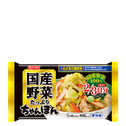 ニッスイのわが家の麺自慢 国産野菜たっぷりちゃんぽん