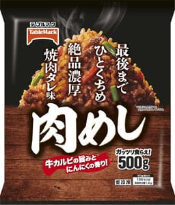 テーブルマークの肉めし