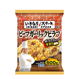 ニッスイのいきなり!ステーキ監修 ビーフガーリックピラフ(600g)
