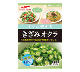 Umiosのすぐに使えるきざみオクラ