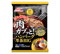 Umiosの肉ガブッと!ハンバーグ厚盛BIG