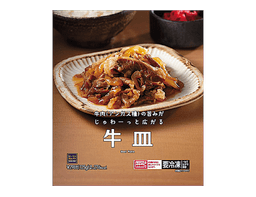 ローソンセレクトの牛皿