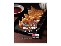 ローソンセレクトのレンジで簡単　焼餃子5個入