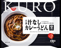 日清食品冷凍の日清 汁なしカレーうどん "黒"